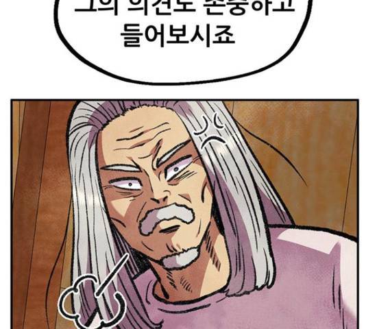 만물의 영장 PART2 62화 15