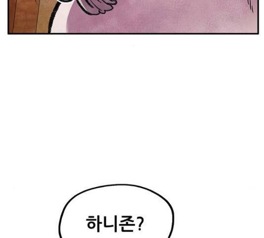 만물의 영장 PART2 62화 16