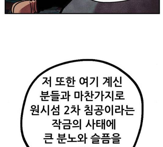 만물의 영장 PART2 62화 18