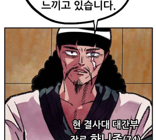 만물의 영장 PART2 62화 19
