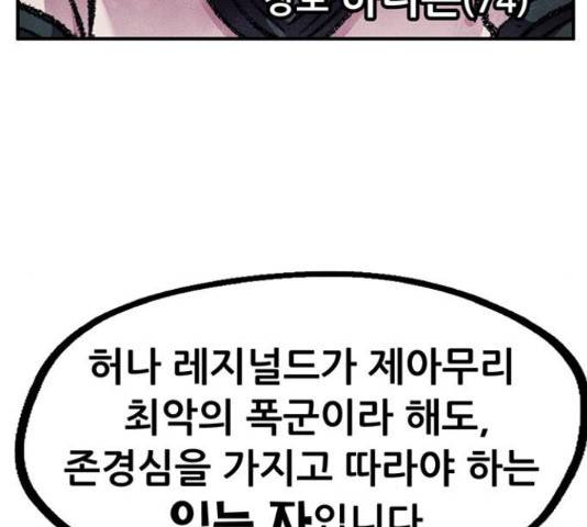 만물의 영장 PART2 62화 20