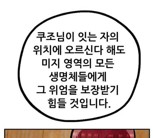 만물의 영장 PART2 62화 24