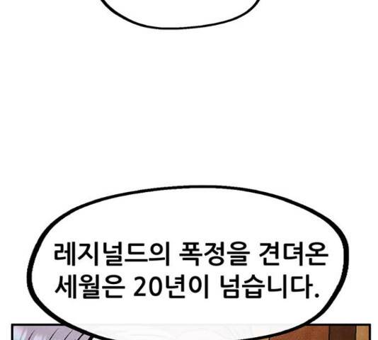 만물의 영장 PART2 62화 26