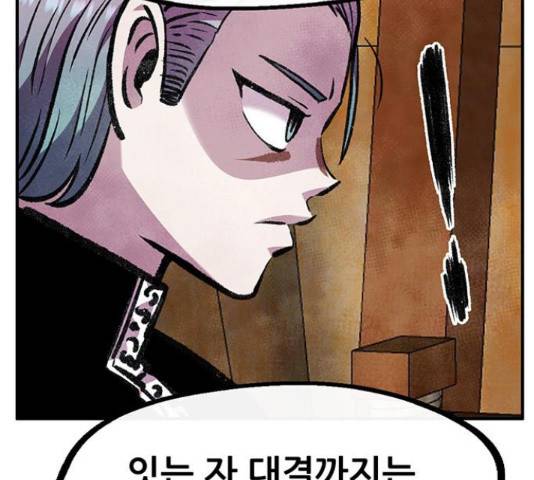 만물의 영장 PART2 62화 27