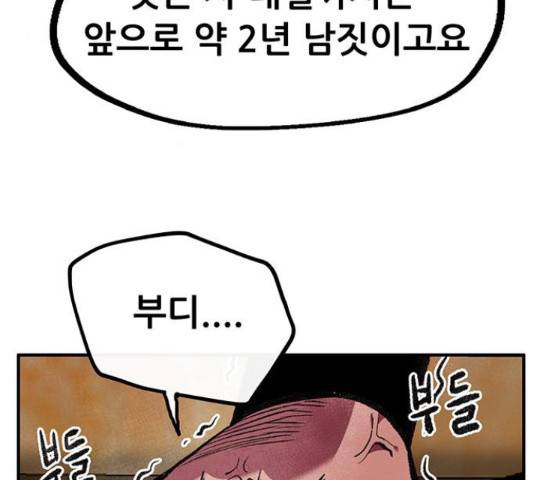 만물의 영장 PART2 62화 28