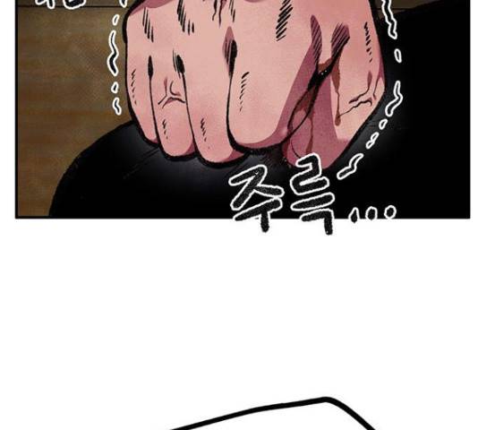 만물의 영장 PART2 62화 29