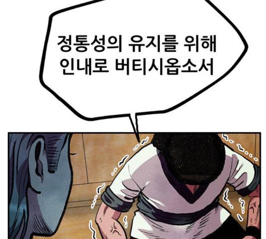 만물의 영장 PART2 62화 30