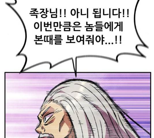 만물의 영장 PART2 62화 32
