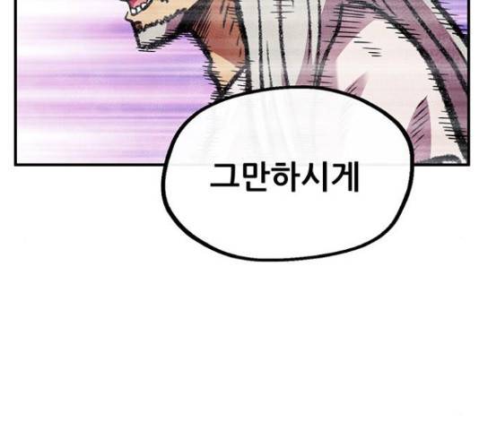 만물의 영장 PART2 62화 33