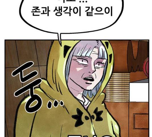 만물의 영장 PART2 62화 36