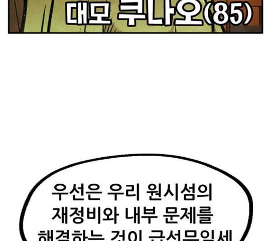 만물의 영장 PART2 62화 37