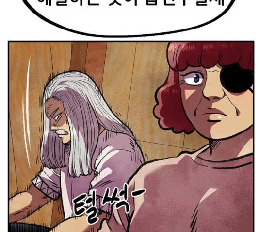 만물의 영장 PART2 62화 38