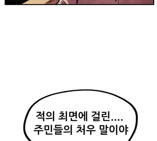 만물의 영장 PART2 62화 39