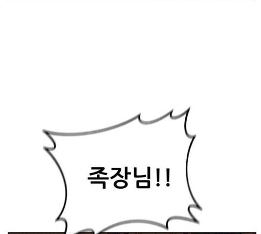 만물의 영장 PART2 62화 41