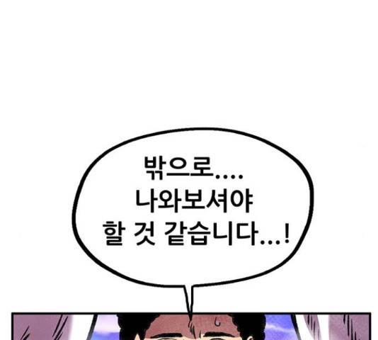 만물의 영장 PART2 62화 43