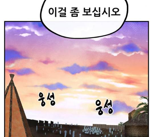 만물의 영장 PART2 62화 46
