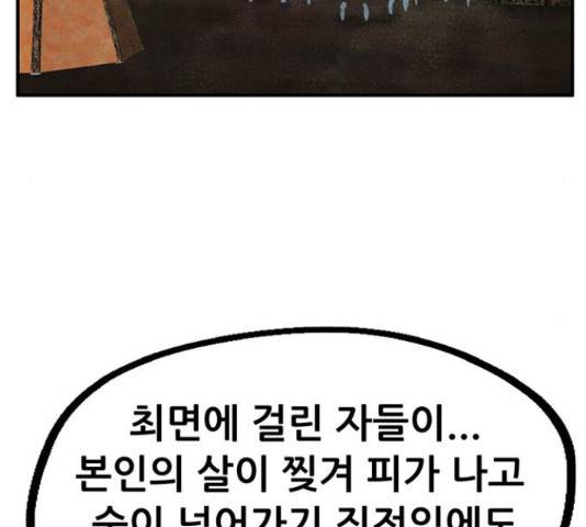 만물의 영장 PART2 62화 47