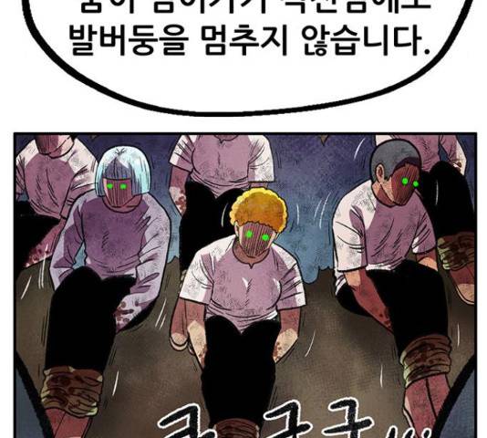 만물의 영장 PART2 62화 48
