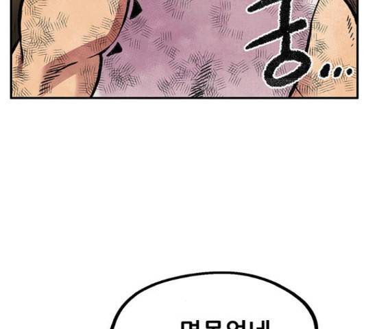 만물의 영장 PART2 62화 53