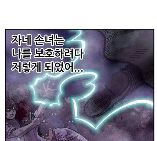 만물의 영장 PART2 62화 56