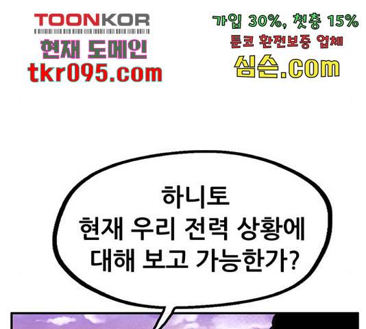 만물의 영장 PART2 62화 59