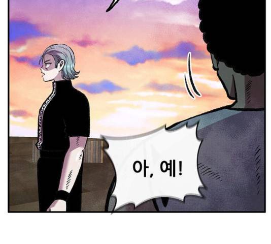 만물의 영장 PART2 62화 60