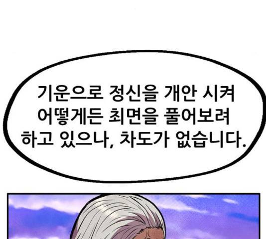 만물의 영장 PART2 62화 63