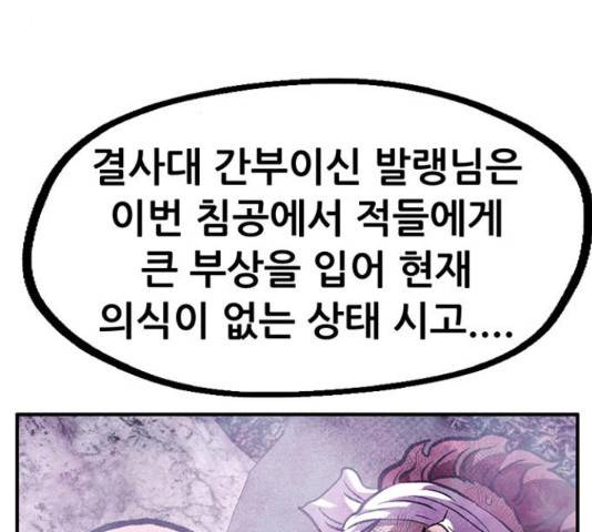 만물의 영장 PART2 62화 65