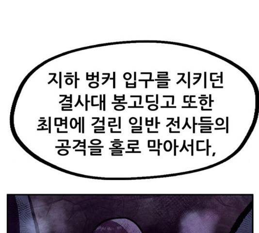 만물의 영장 PART2 62화 67
