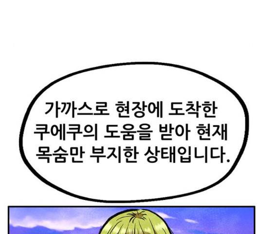 만물의 영장 PART2 62화 69