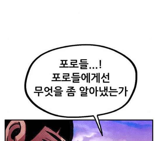 만물의 영장 PART2 62화 71
