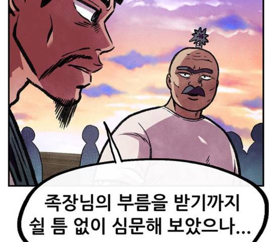 만물의 영장 PART2 62화 72