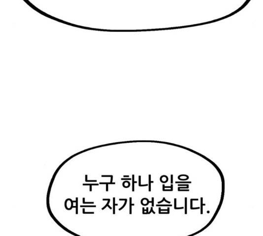 만물의 영장 PART2 62화 73