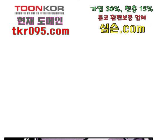 만물의 영장 PART2 62화 75
