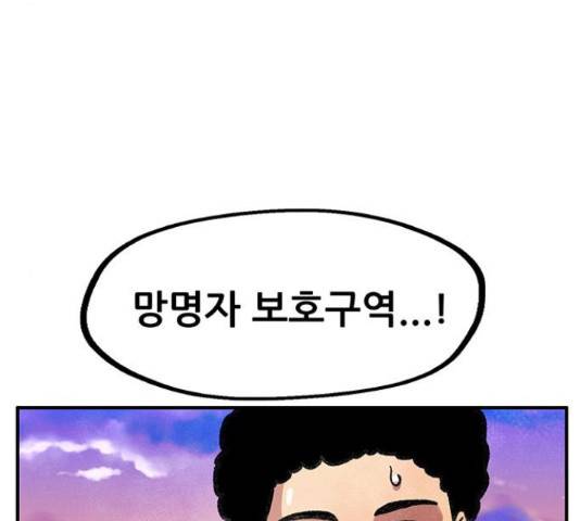 만물의 영장 PART2 62화 77