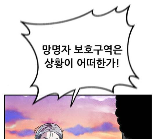 만물의 영장 PART2 62화 79