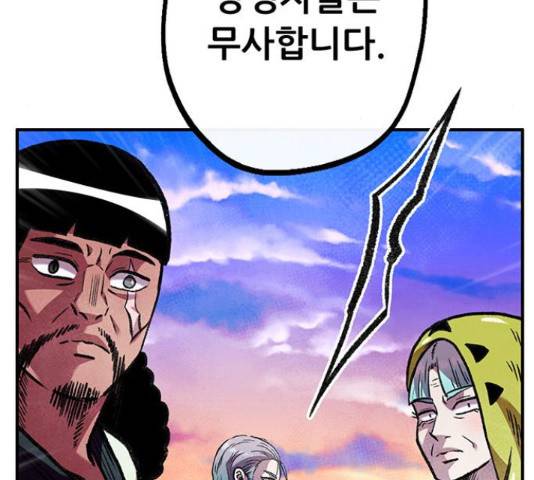 만물의 영장 PART2 62화 82