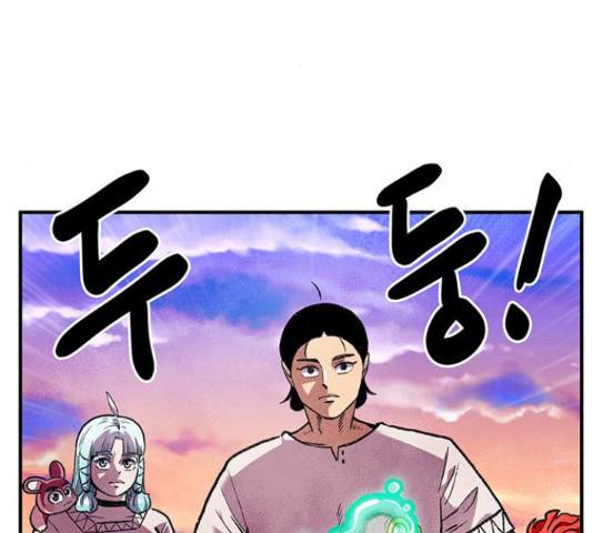 만물의 영장 PART2 62화 84