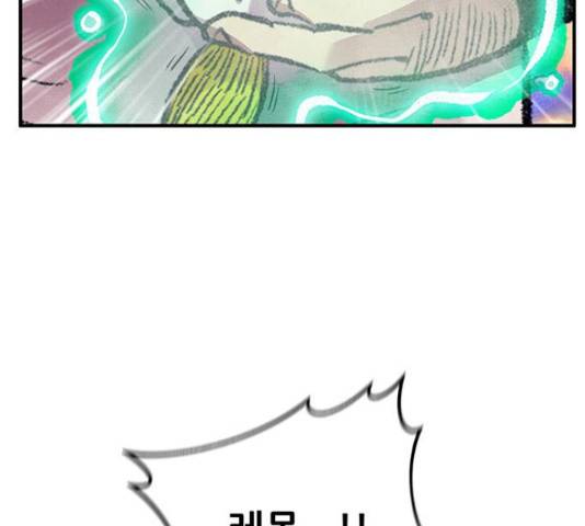 만물의 영장 PART2 62화 87
