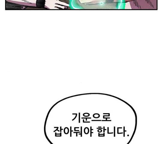 만물의 영장 PART2 62화 89