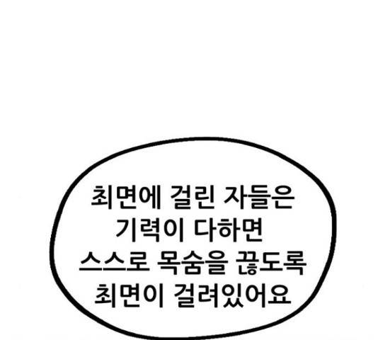 만물의 영장 PART2 62화 91