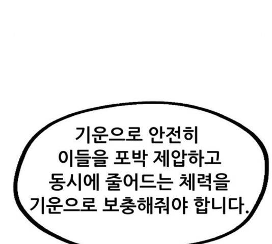 만물의 영장 PART2 62화 93