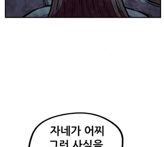 만물의 영장 PART2 62화 95