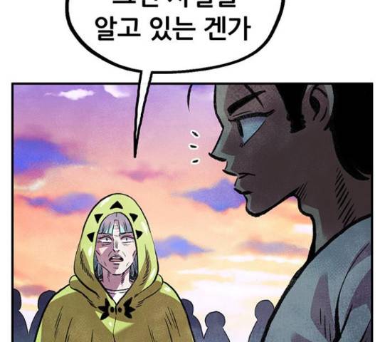 만물의 영장 PART2 62화 96