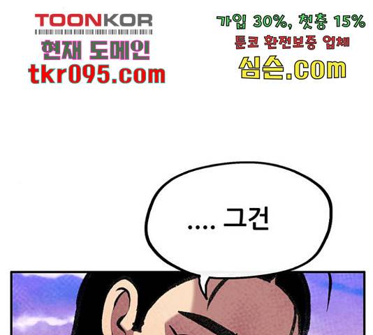 만물의 영장 PART2 62화 103