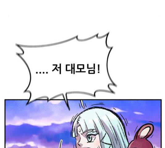 만물의 영장 PART2 62화 105