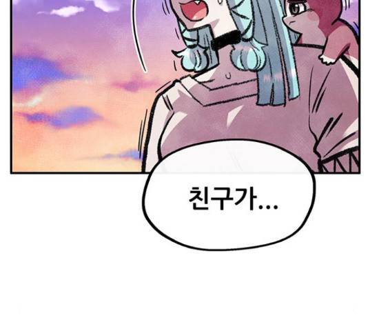만물의 영장 PART2 62화 106