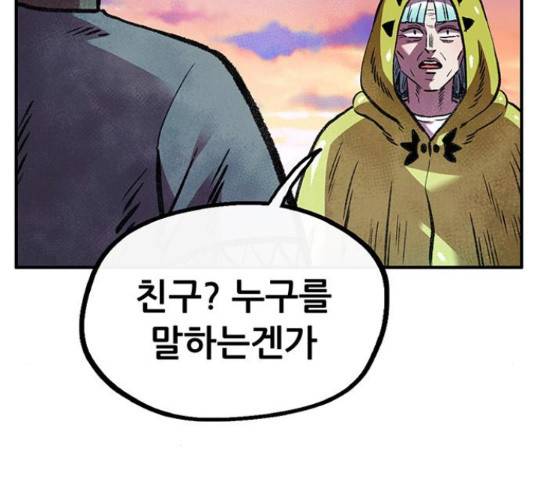 만물의 영장 PART2 62화 108