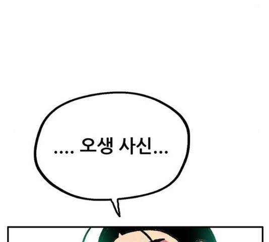 만물의 영장 PART2 62화 109
