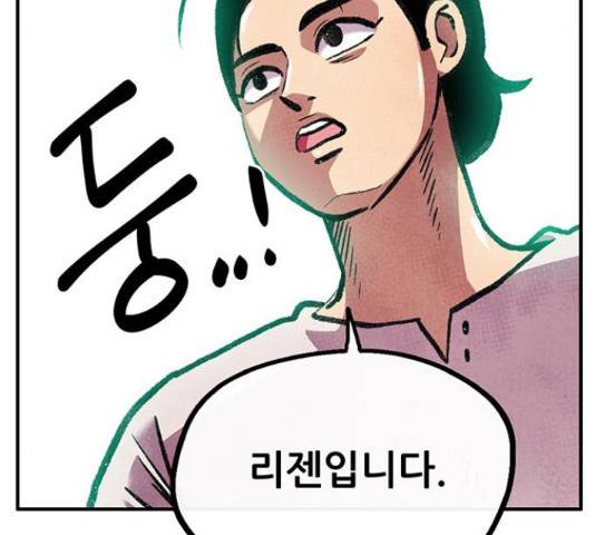 만물의 영장 PART2 62화 110